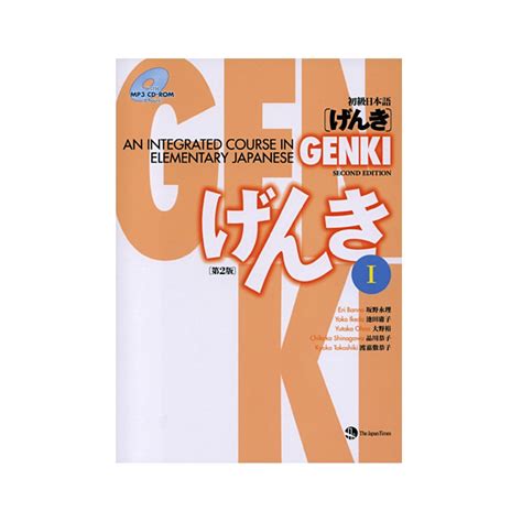 genki 1 2nd edition audio